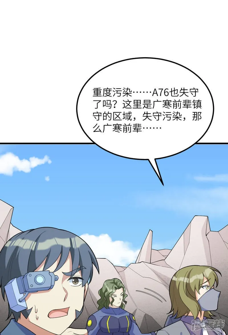 第215话 地星之变11