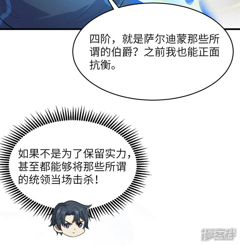 第212话 统合诸力6