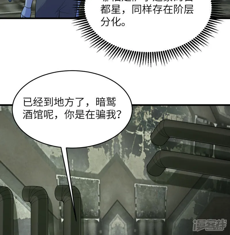 第197话 暗鹫3