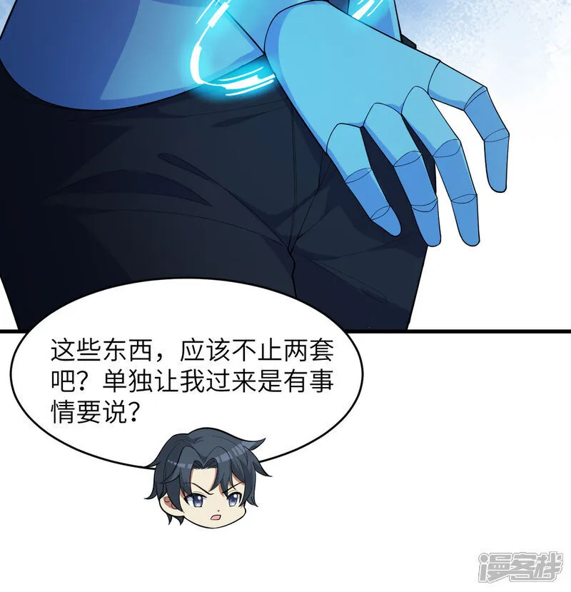 第205话 真诚合作？28