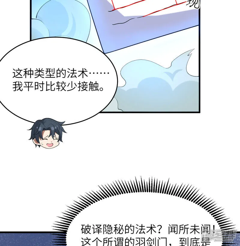 第202话 审判者来袭4