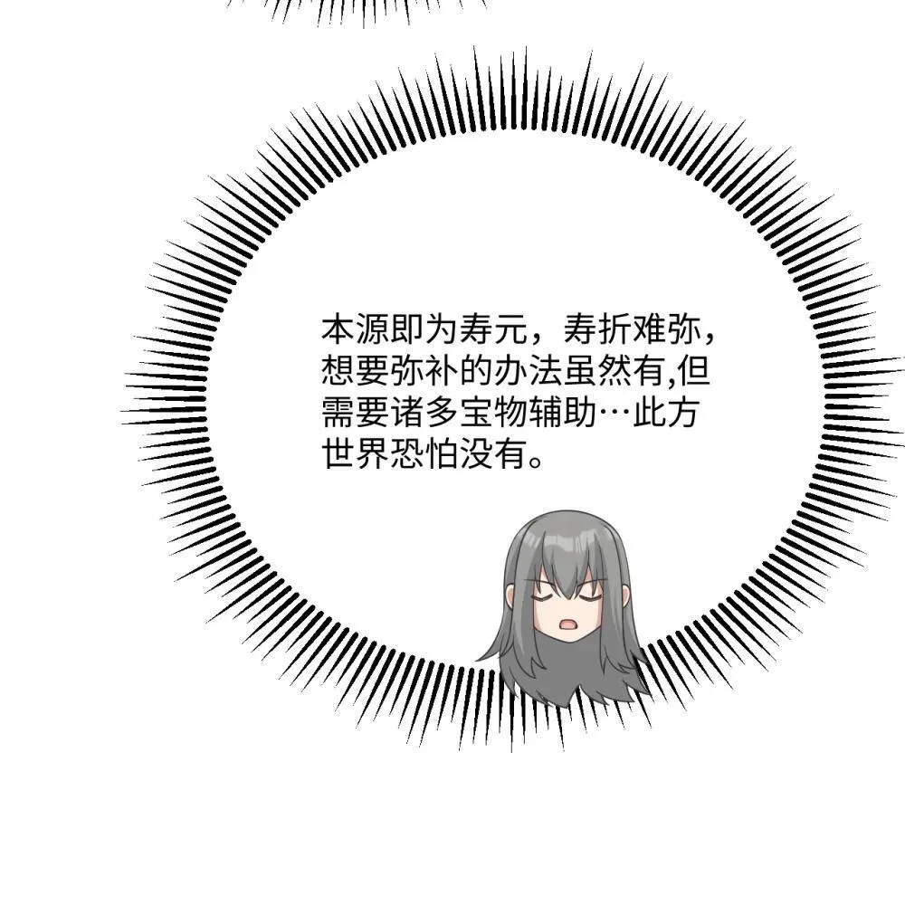220 续命之法12