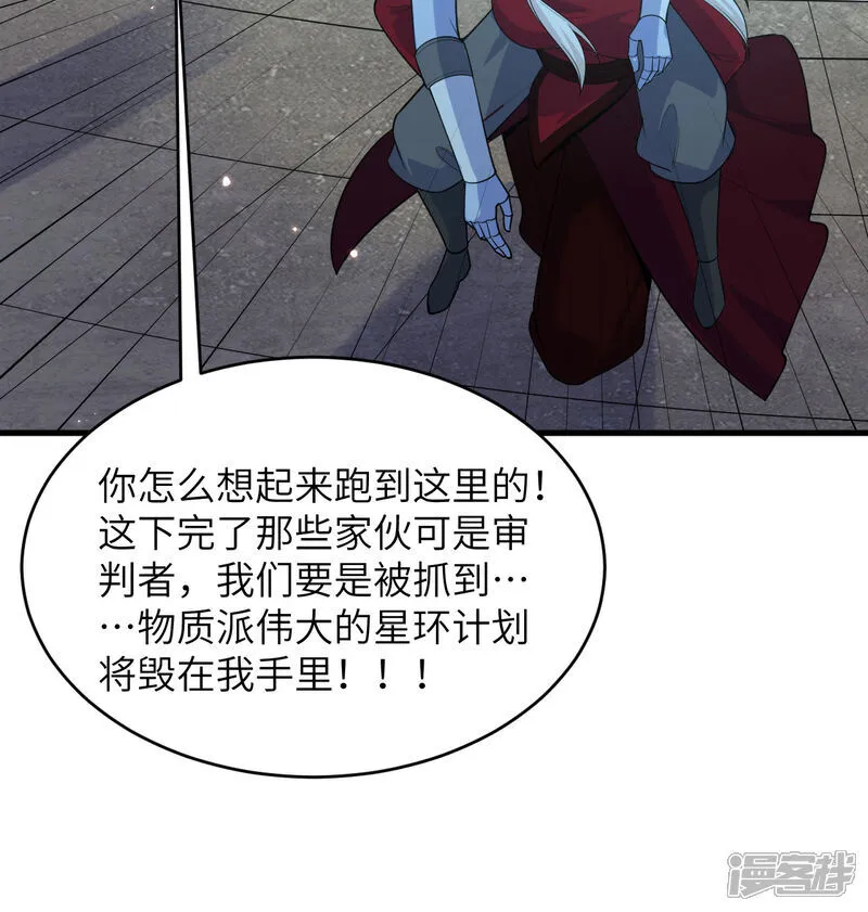 第212话 统合诸力28