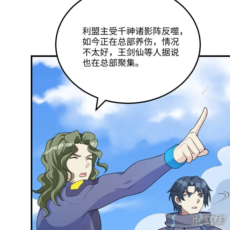 第216话 魔潮35