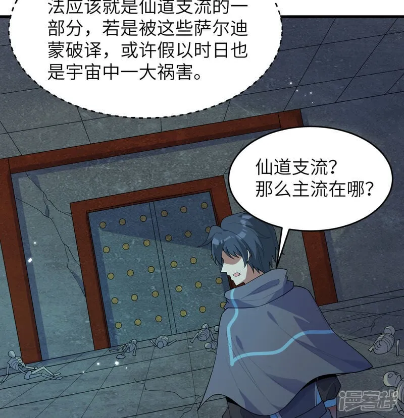 第211话 星环26