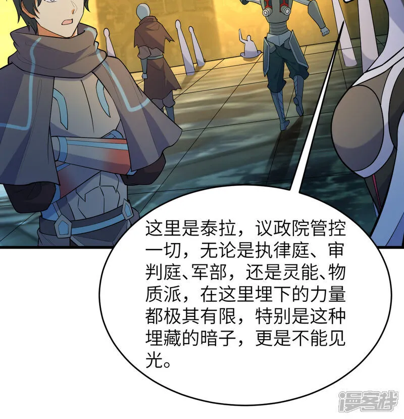 第197话 暗鹫18