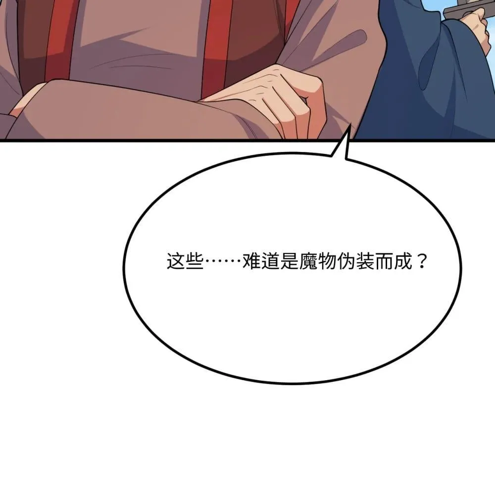 219 圣教，通天之柱53