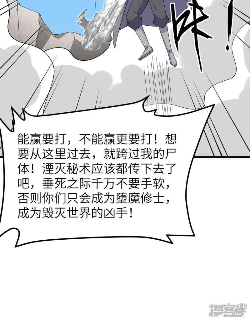 第215话 地星之变22