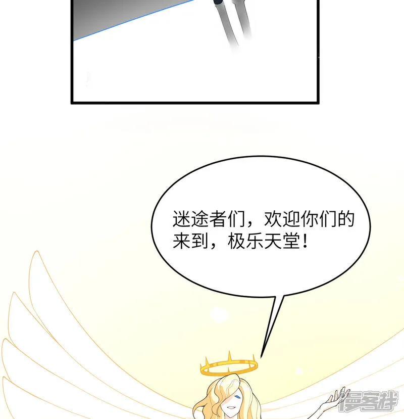 第207话 极乐天堂21