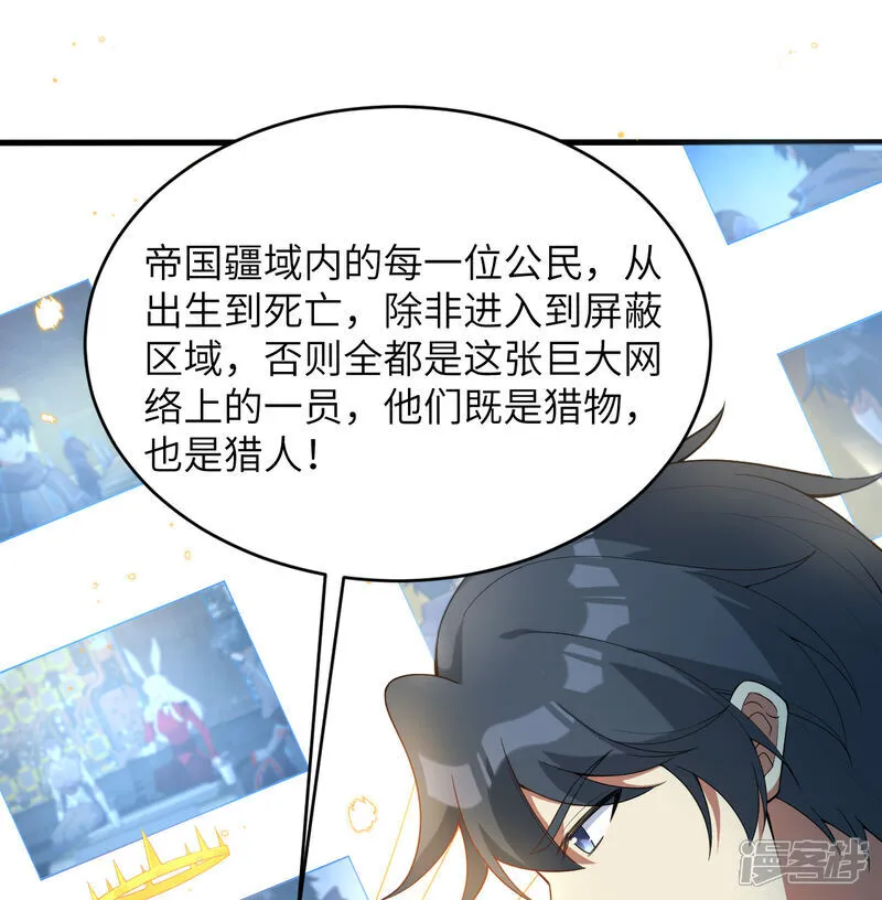 第208话 创世！31
