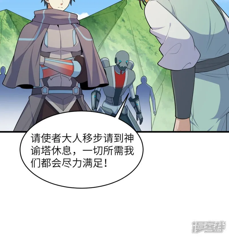 第214话 魔道25