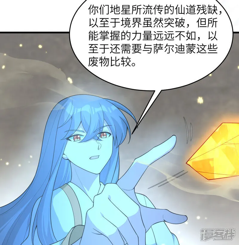 第212话 统合诸力13
