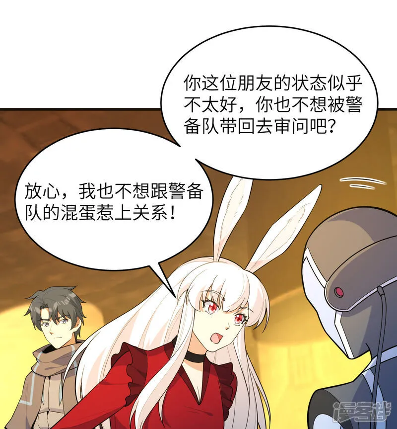 第199话 修士之遗15