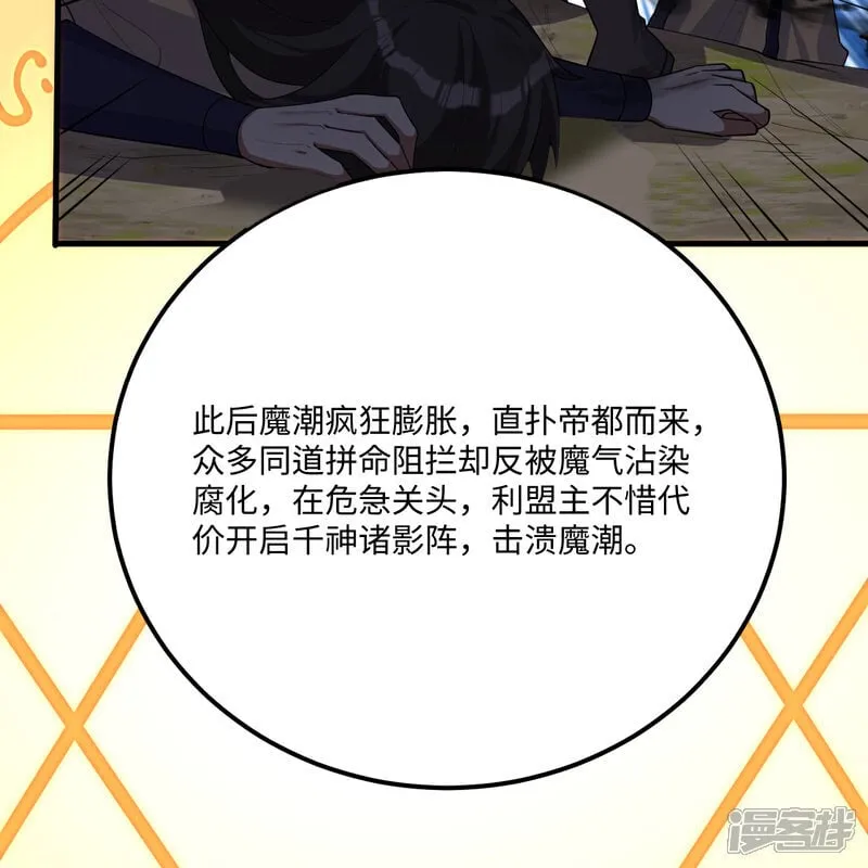 第216话 魔潮25