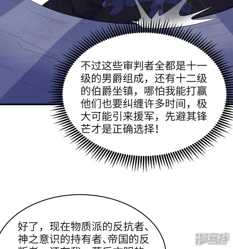 第204话 临时同盟24
