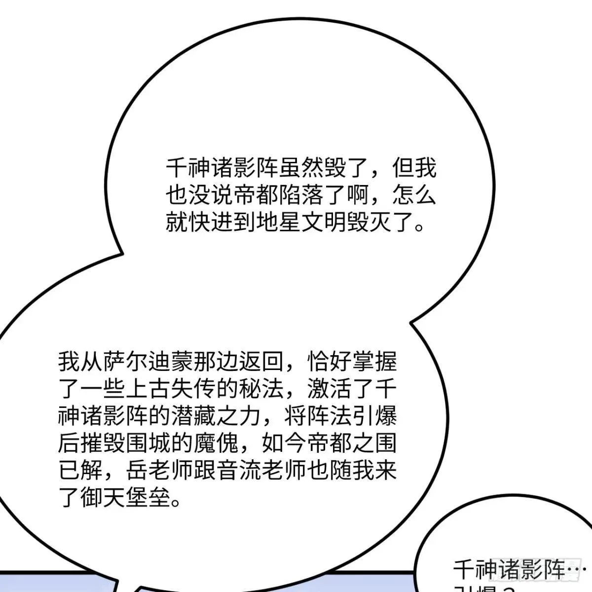 221 舍生忘死28