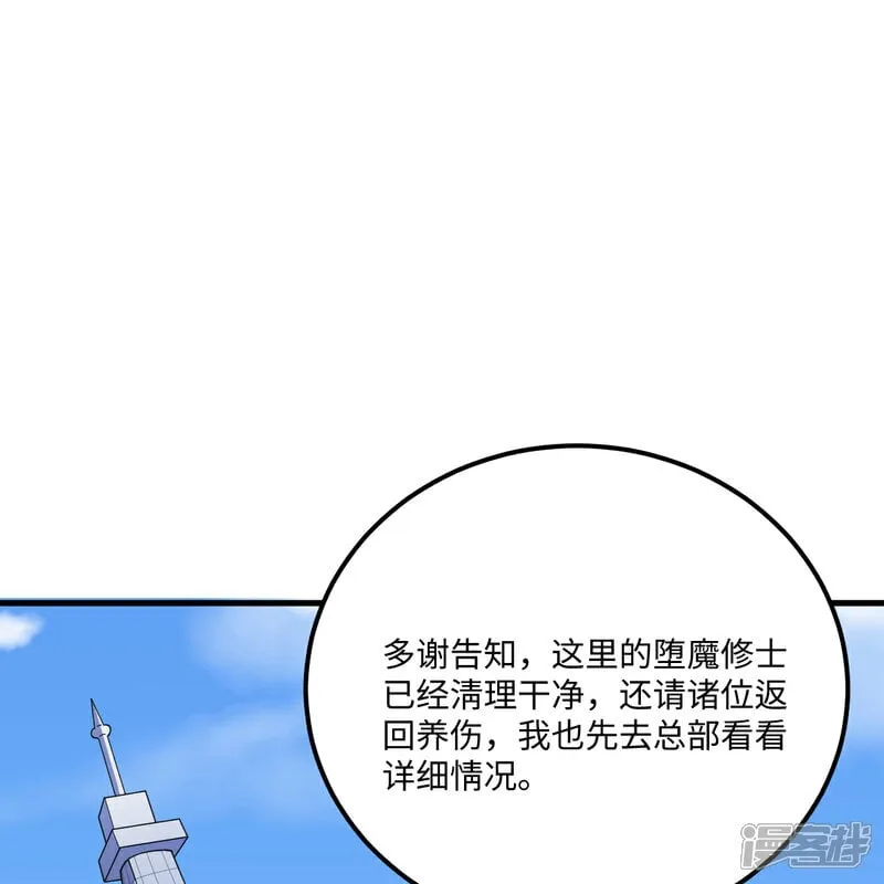第216话 魔潮37