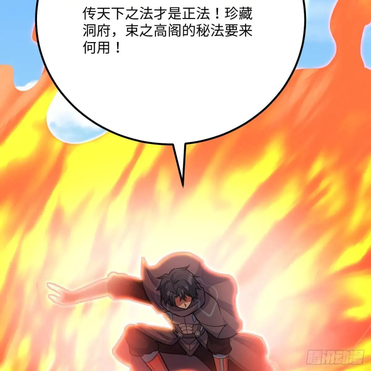 221 舍生忘死56