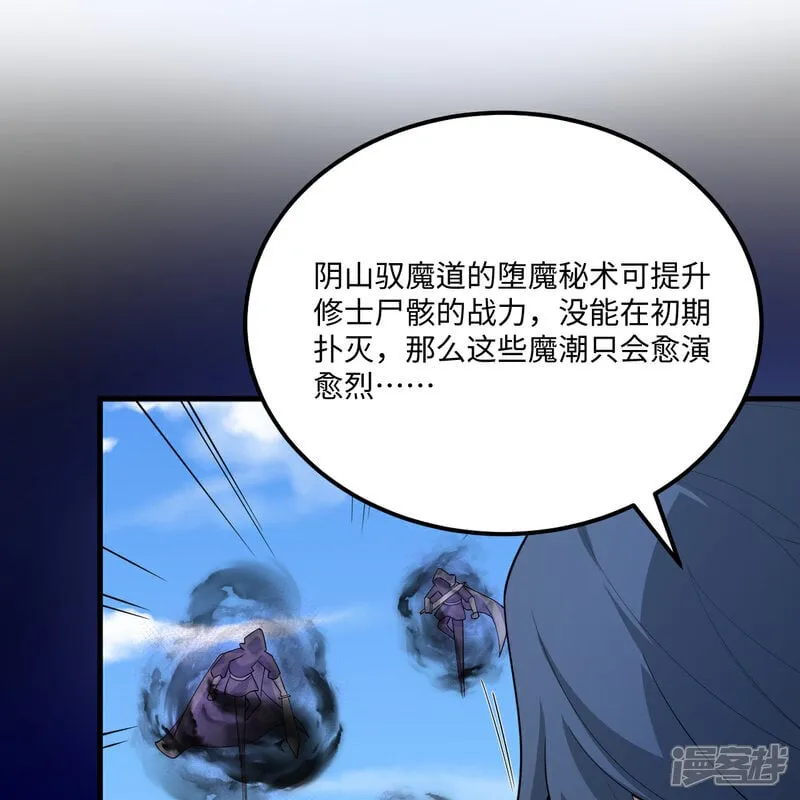第216话 魔潮41