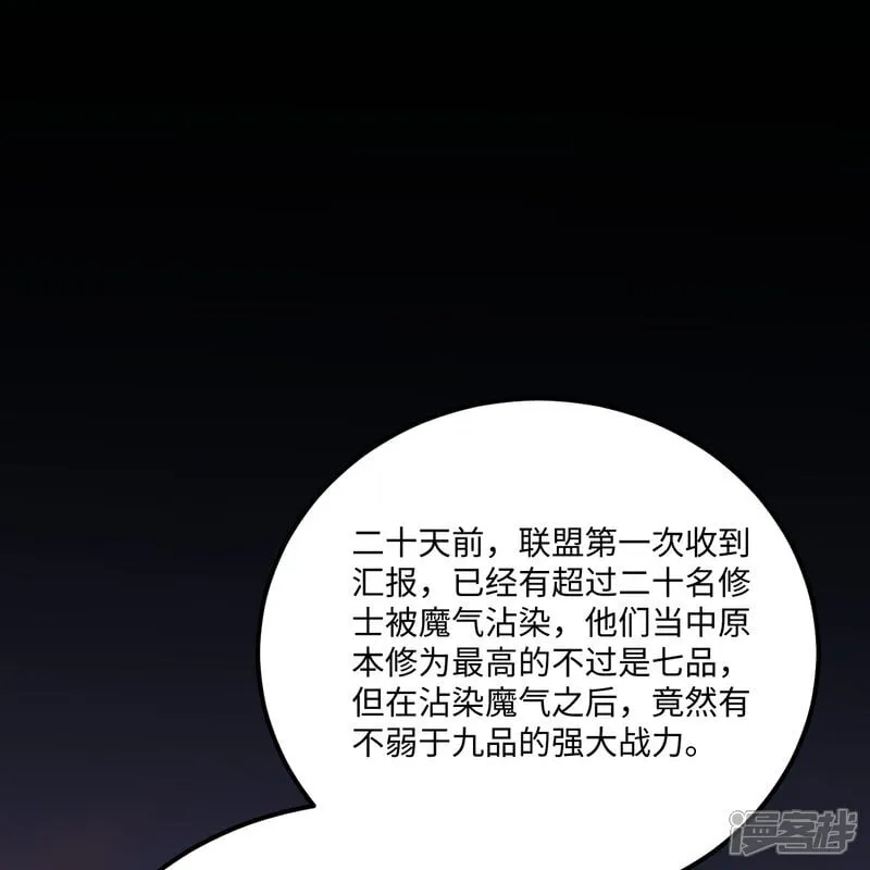 第216话 魔潮17