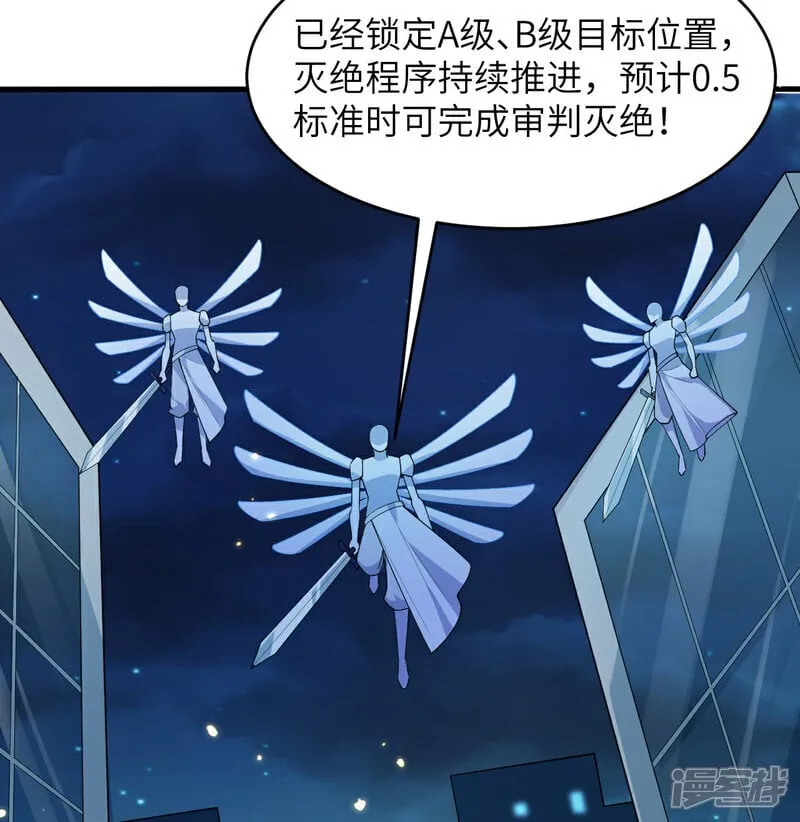 第209话 审判灭绝39