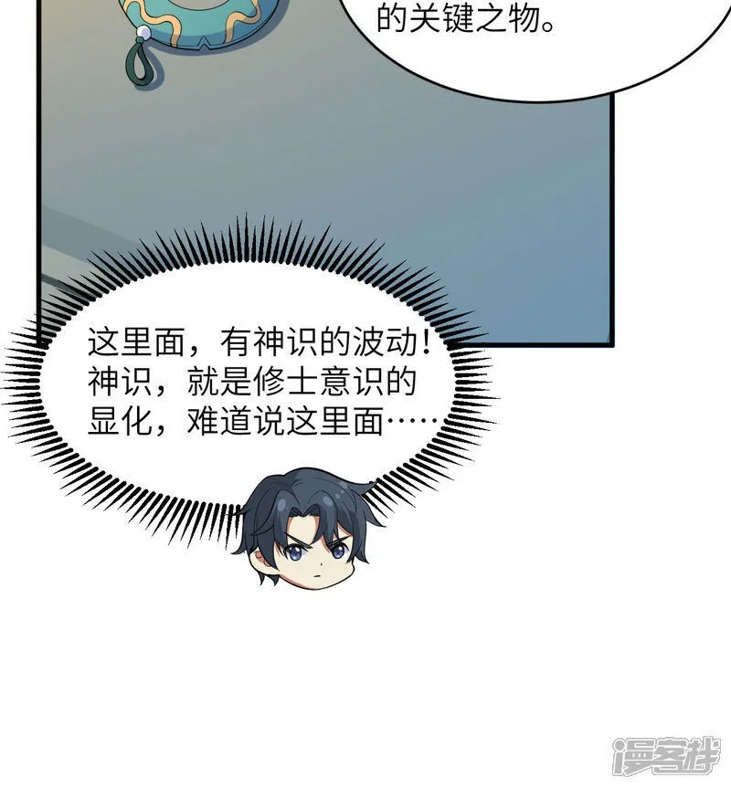 第199话 修士之遗26