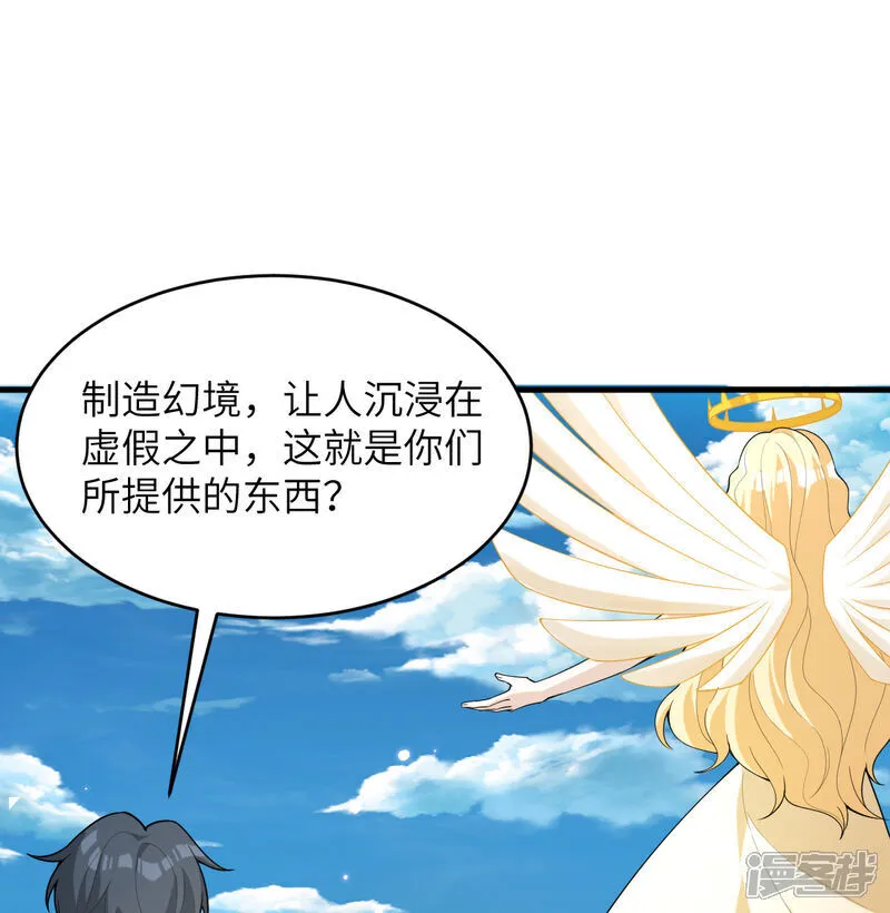 第207话 极乐天堂29
