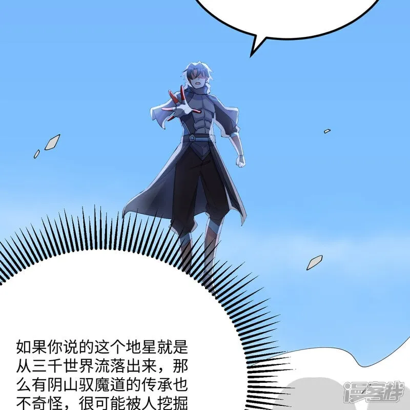第216话 魔潮7