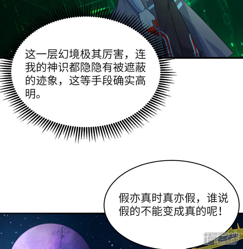 第208话 创世！11