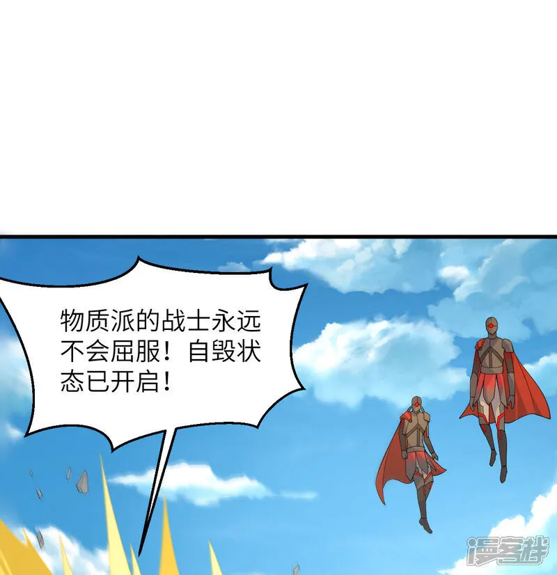 第203话 各怀鬼胎的合作28