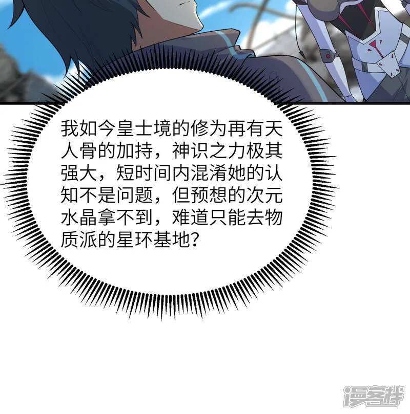 第203话 各怀鬼胎的合作17