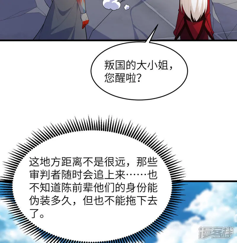 第203话 各怀鬼胎的合作7