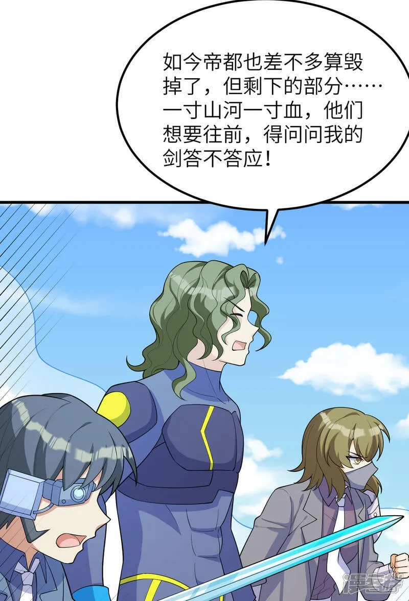 第215话 地星之变13