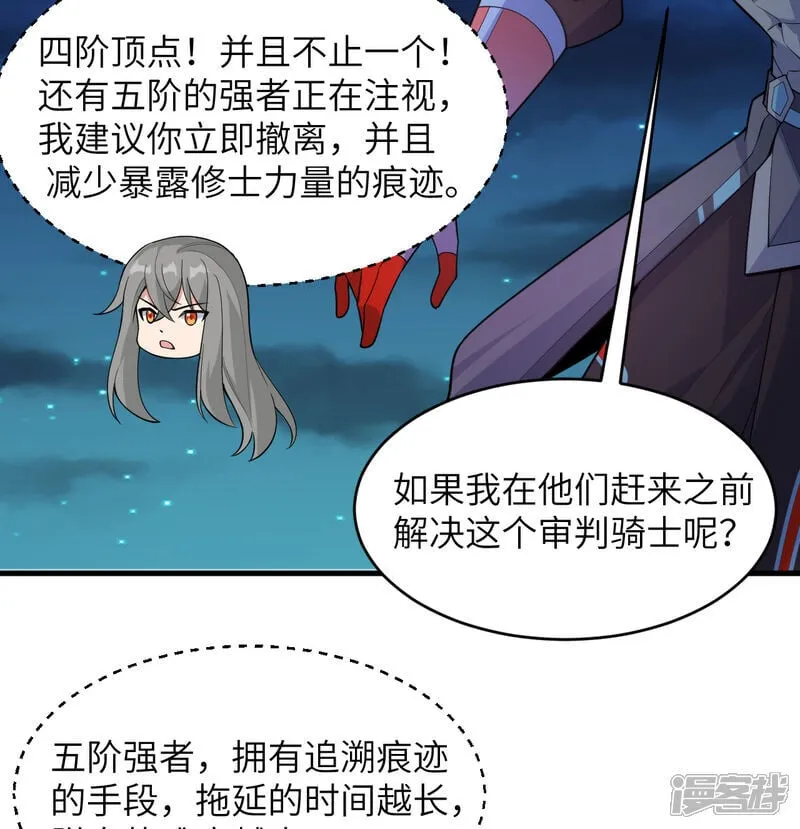 第210话 追击26