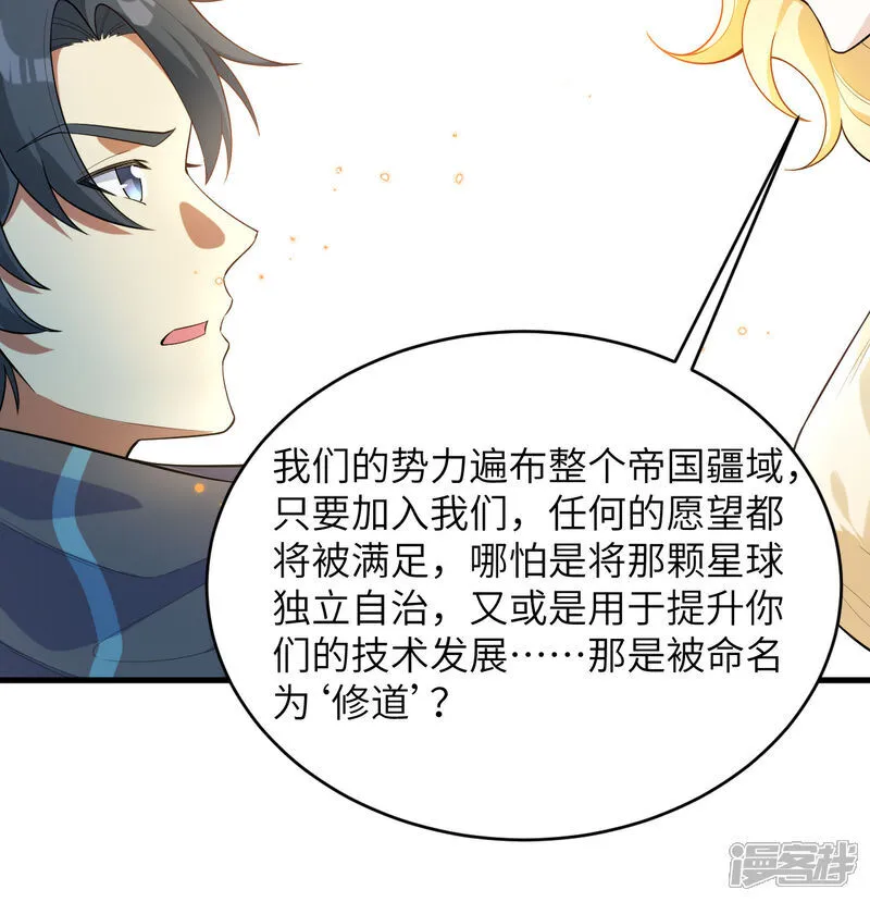第208话 创世！22