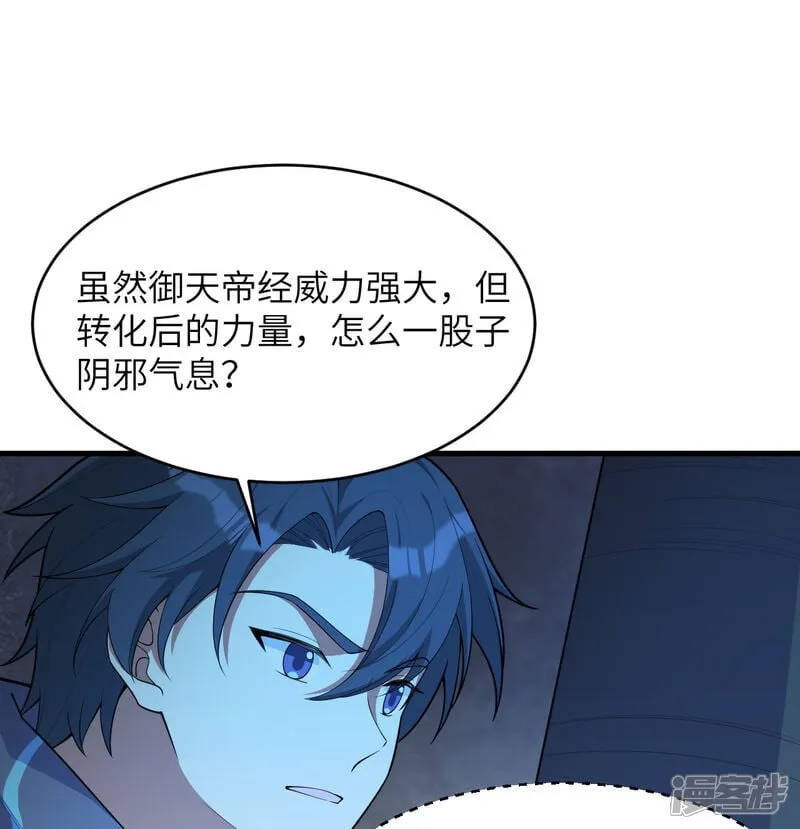 第214话 魔道14