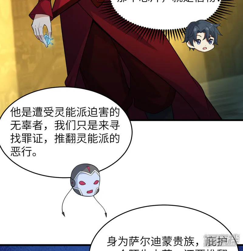 第198话 神之意识19