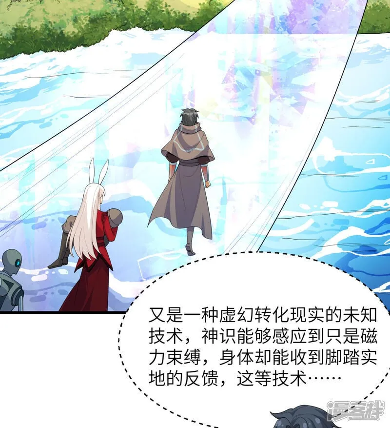 第214话 魔道29