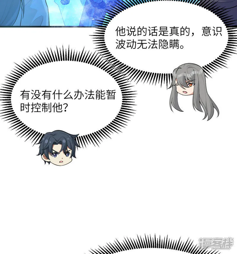 第204话 临时同盟11