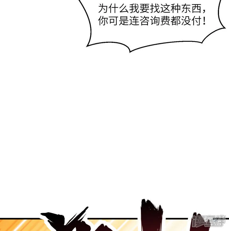 第203话 各怀鬼胎的合作23