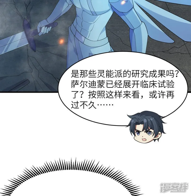 第213话 反抗军11