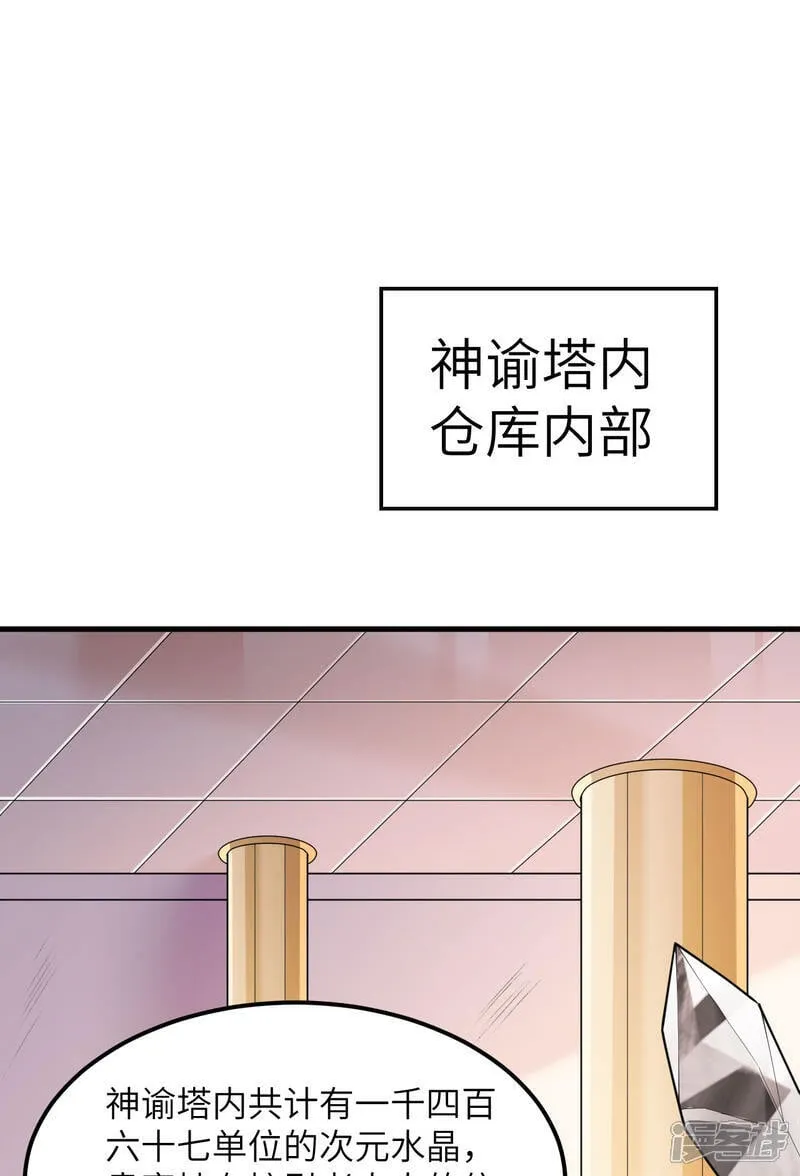 第215话 地星之变1