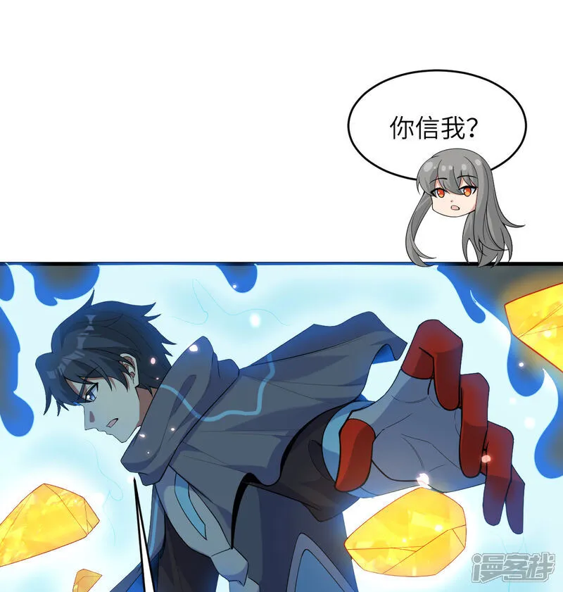第212话 统合诸力15