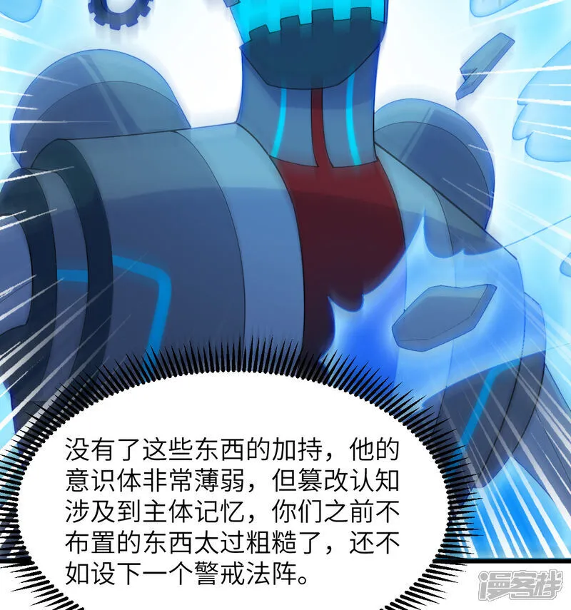 第204话 临时同盟15
