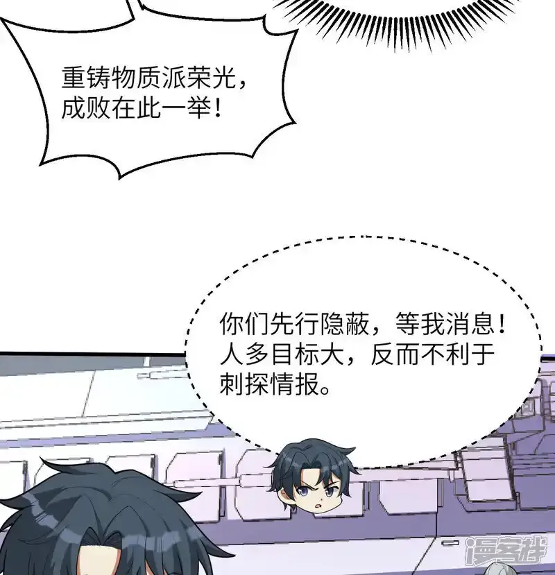第196话 帝城之暗17
