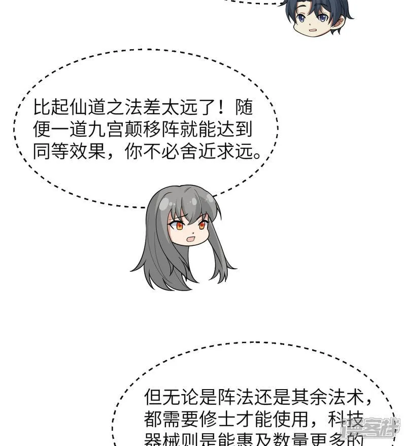 第214话 魔道30