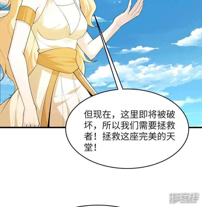 第207话 极乐天堂32