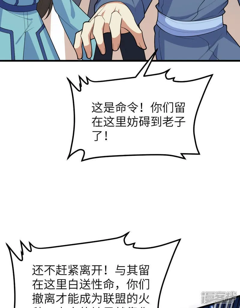 第215话 地星之变24