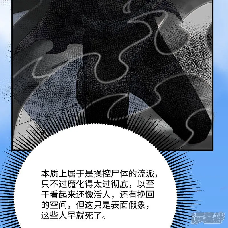 第216话 魔潮5