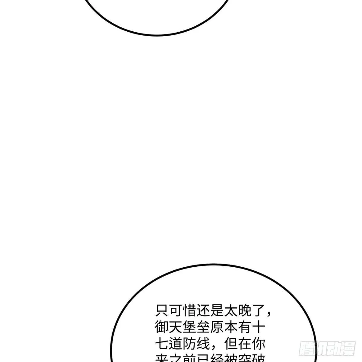 221 舍生忘死30